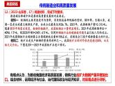 经济与社会主观题讲解（二）经济高质量发展课件-2023届高考政治二轮复习统编版必修二