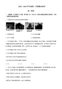 安徽省皖北地区2022-2023学年高一上学期期末联考试题政治试题含答案