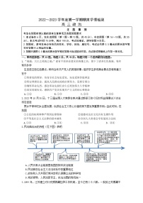 2022-2023学年江苏省如东市高三上学期期末学情检测政治试卷