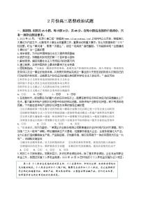 2023届山东省济南市高三下学期学情检测（一模） 政治 Word版