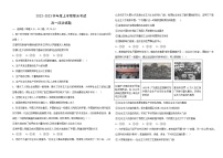 黑龙江省鹤岗市第一中学2022-2023学年高一上学期期末考试政治试题