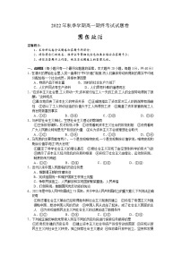 湖南省邵阳市隆回县2022-2023学年高一上学期期末考试政治试题