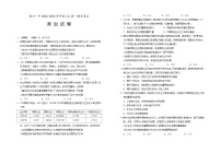 宁夏银川一中2022-2023学年高一上学期期末考试政治试题