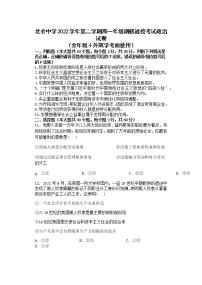 浙江省宁波市北仑中学2022-2023学年高一下学期开学考试政治试卷