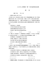 湖南省益阳市安化县第二中学2022-2023学年高一政治下学期4月月考试题（Word版附答案）