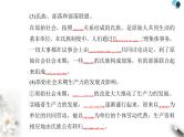 高中政治学业水平合格性考试专题一社会主义理论及社会主义制度在中国的建立课件