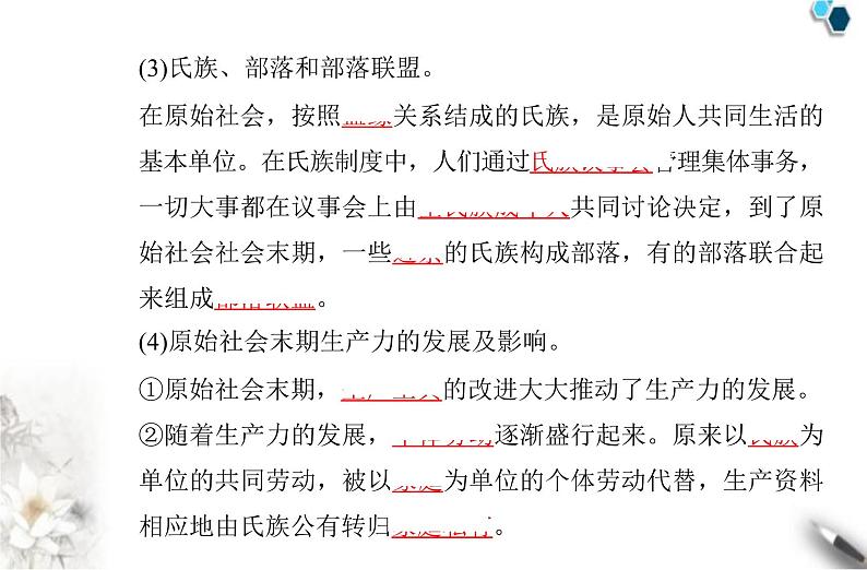 高中政治学业水平合格性考试专题一社会主义理论及社会主义制度在中国的建立课件第4页