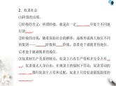 高中政治学业水平合格性考试专题一社会主义理论及社会主义制度在中国的建立课件