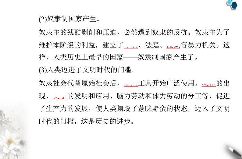 高中政治学业水平合格性考试专题一社会主义理论及社会主义制度在中国的建立课件第6页