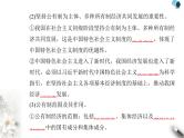 高中政治学业水平合格性考试专题三生产资料所有制与经济体课件