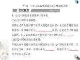 高中政治学业水平合格性考试专题五中国共产党的领导课件