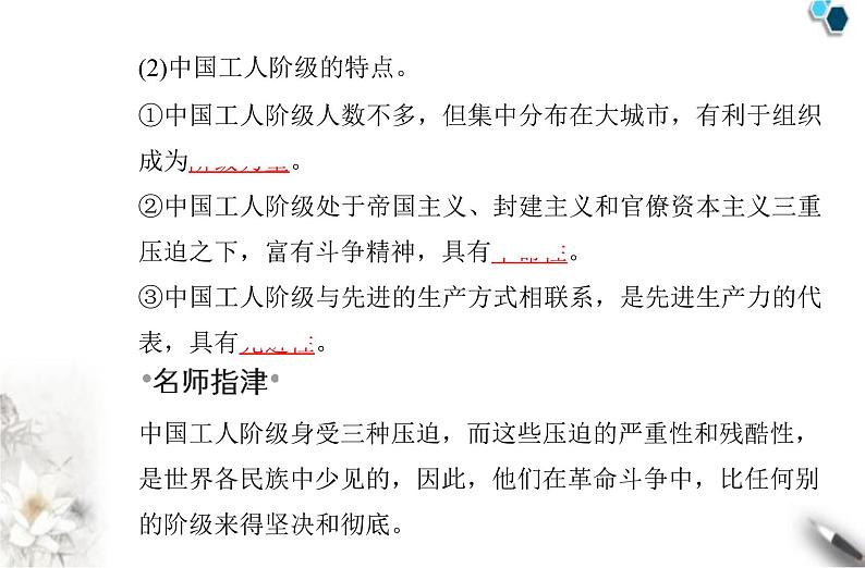 高中政治学业水平合格性考试专题五中国共产党的领导课件第5页