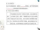 高中政治学业水平合格性考试专题六人民当家作主课件