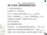 高中政治学业水平合格性考试专题七全面依法治国课件