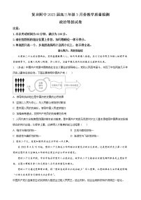 2023上海市复旦大学附中高三下学期3月月考政治试题含解析