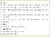 8.1法治国家课件-2022-2023学年高中政治统编版必修三政治与法治
