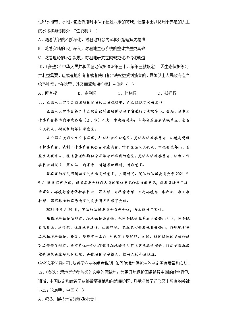 上海市嘉定区2023届高三二模政治试题（含答案）03
