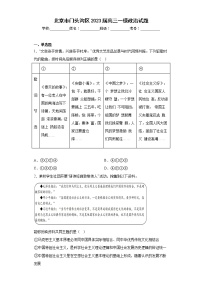 北京市门头沟区2023届高三一模政治试题（含答案）