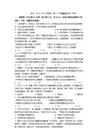 2022-2023学年湖南省邵东市第一中学高二下学期3月月考政治试题（学考）含答案