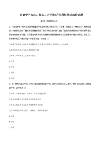 2022-2023学年四川省成都市树德中学高二下学期4月月考政治试题含答案