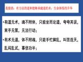 2023届高考政治考前冲刺与高考命题趋势分析课件PPT