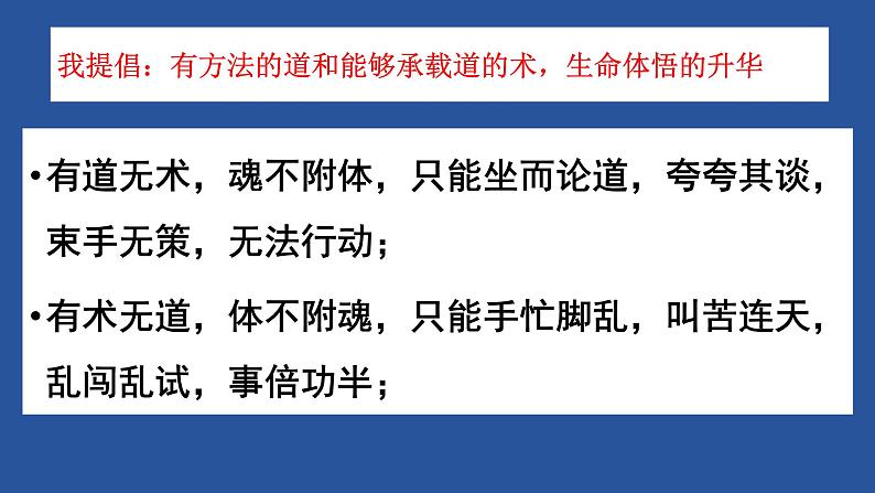 2023届高考政治考前冲刺与高考命题趋势分析课件PPT第3页