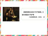 高中政治统编版必修二4.1我国的个人收入分配 课件