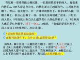 1.1思维的含义与特征 课件-2022-2023学年高中政治统编版选择性必修三逻辑与思维