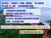 2.2 逻辑思维的基本要求课件-2022-2023学年高中政治统编版选择性必修三逻辑与思维