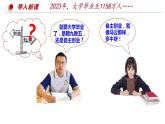 8.1 自主创业 公平竞争 课件-2022-2023学年高中政治统编版选择性必修二法律与生活