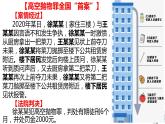 8.3法治社会课件-2022-2023学年高中政治统编版必修三政治与法治