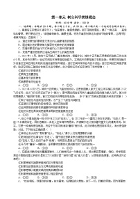 第一单元 树立科学思维观念 练习 2022-2023学年统编版高三政治二轮复习专题练习