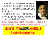 1.3领会科学思维课件-2022-2023学年高中政治统编版选择性必修三逻辑与思维