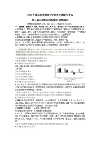 2023重庆市高三第二次联合诊断检测政治试题含答案