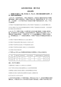 湖北省宜昌市协作体2022-2023学年高一政治下学期期中考试试题（Word版附答案）