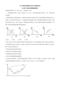 2021届重庆市高三下学期4月第二次学业质量调研抽测政治试题 PDF版