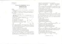 2022届重庆市高三下学期学业质量调研抽测（第二次）政治（pdf版）