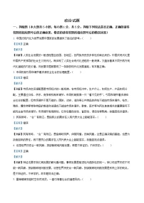 2023台州高三下学期二模试题政治含解析