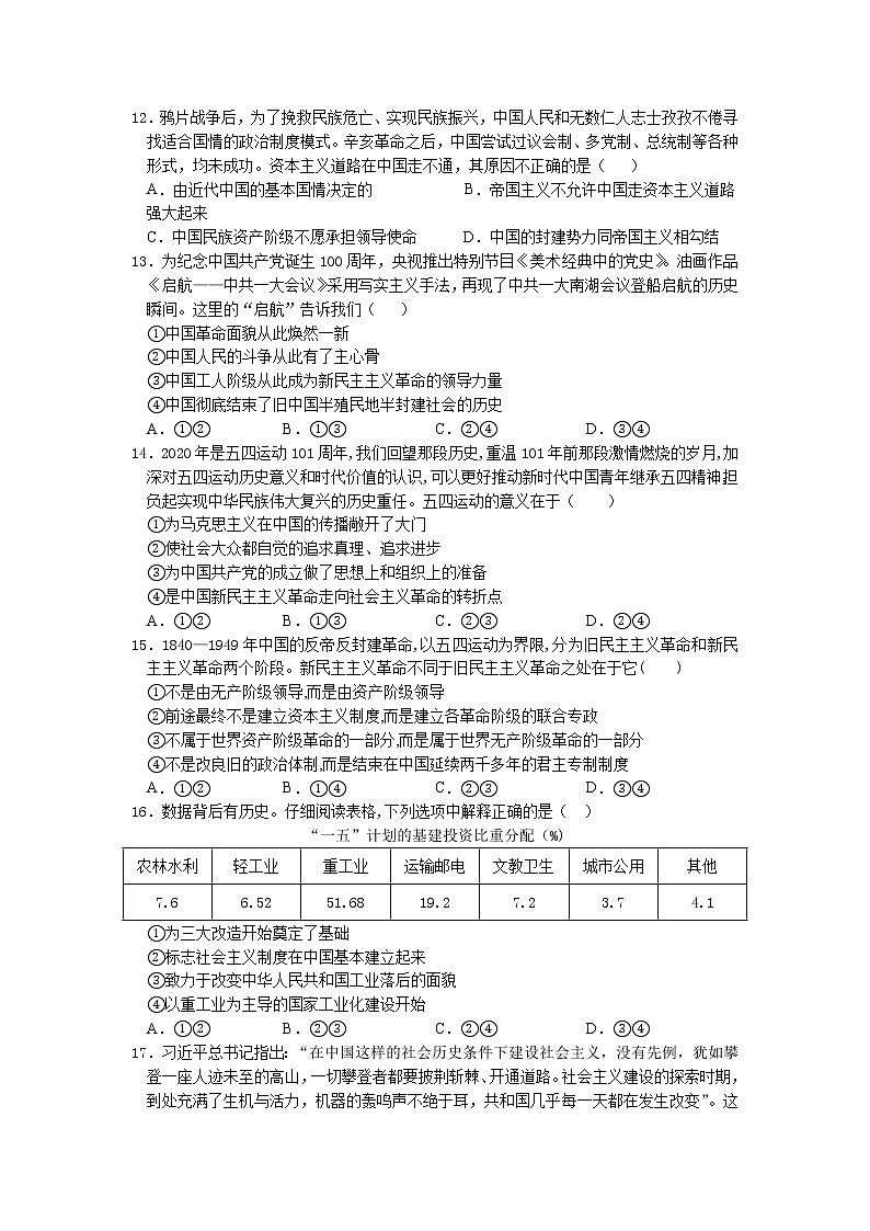 2021-2022学年湖北省荆门市龙泉中学高一上学期期中考试政治试卷含答案03