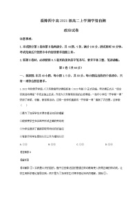 2022-2023学年山东省淄博市第四中学高二上学期期末学情自测政治试题word版含解析