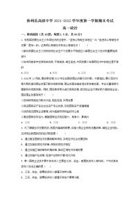 2021-2022学年黑龙江省勃利县高级中学高一上学期期末考试政治试卷含答案