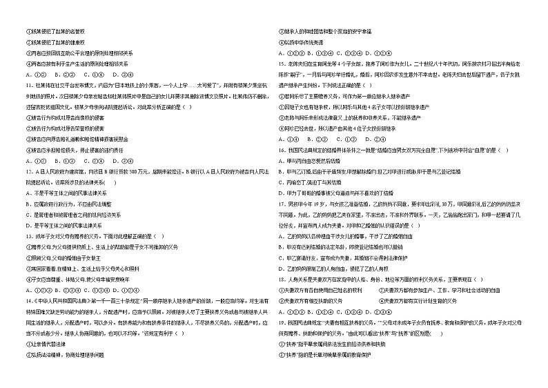 2023金昌永昌县一中高二下学期第一次月考试题政治含解析02