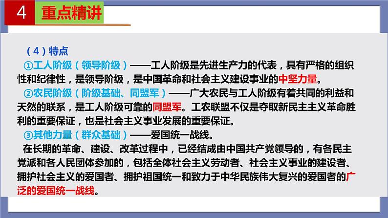 单元复习02  人民当家作主【过知识】-2022-2023学年高一政治单元复习（统编版必修3）第7页