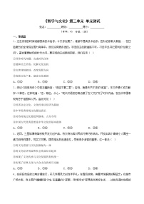 第三单元 文化传承与文化创新【过习题】-2022-2023学年高二政治单元复习（统编版必修4）