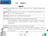 第一单元 各具特色的国家【过知识】-2022-2023学年高二政治单元复习（统编版选择性必修1） 课件