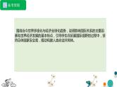 第三单元 经济全球化【过知识】-2022-2023学年高二政治单元复习（统编版选择性必修1） 课件