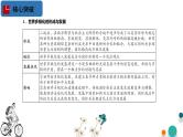 第二单元 世界多极化【过知识】-2022-2023学年高二政治单元复习（统编版选择性必修1） 课件
