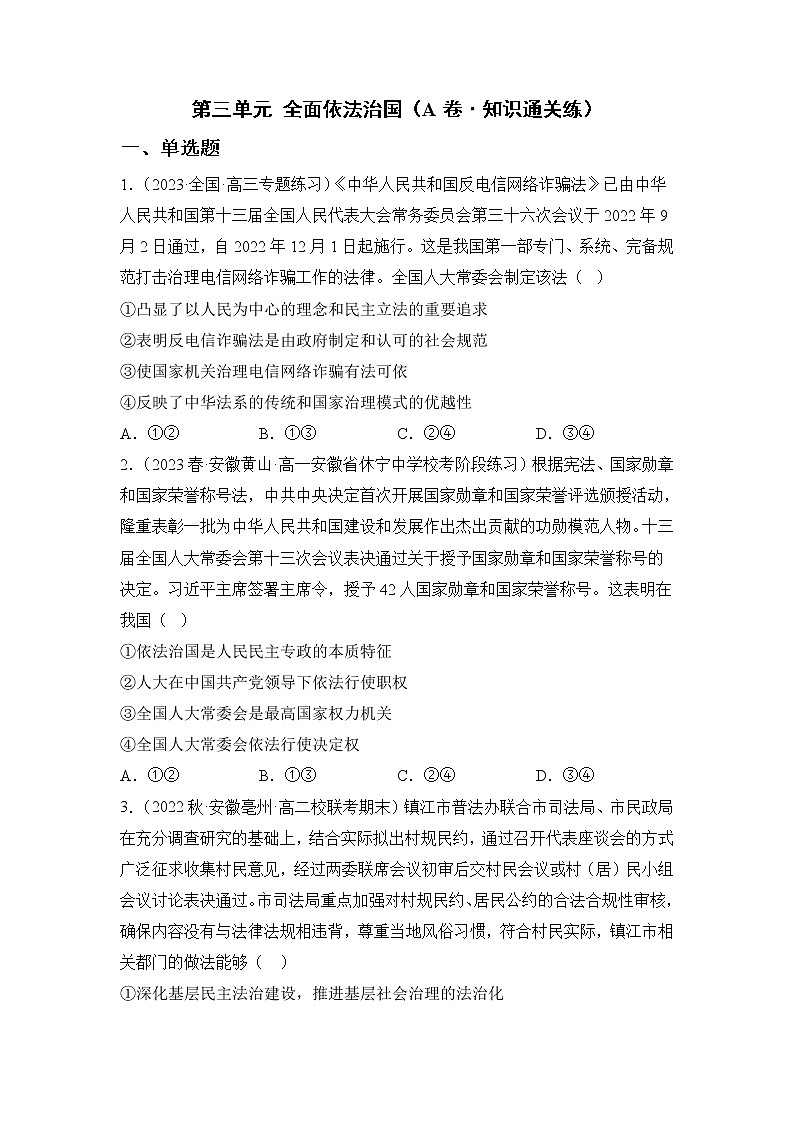 第一单元 中国共产党的领导（B卷·能力提升练）-【单元测试】2022-2023学年高一政治分层训练AB卷（统编版必修3）01