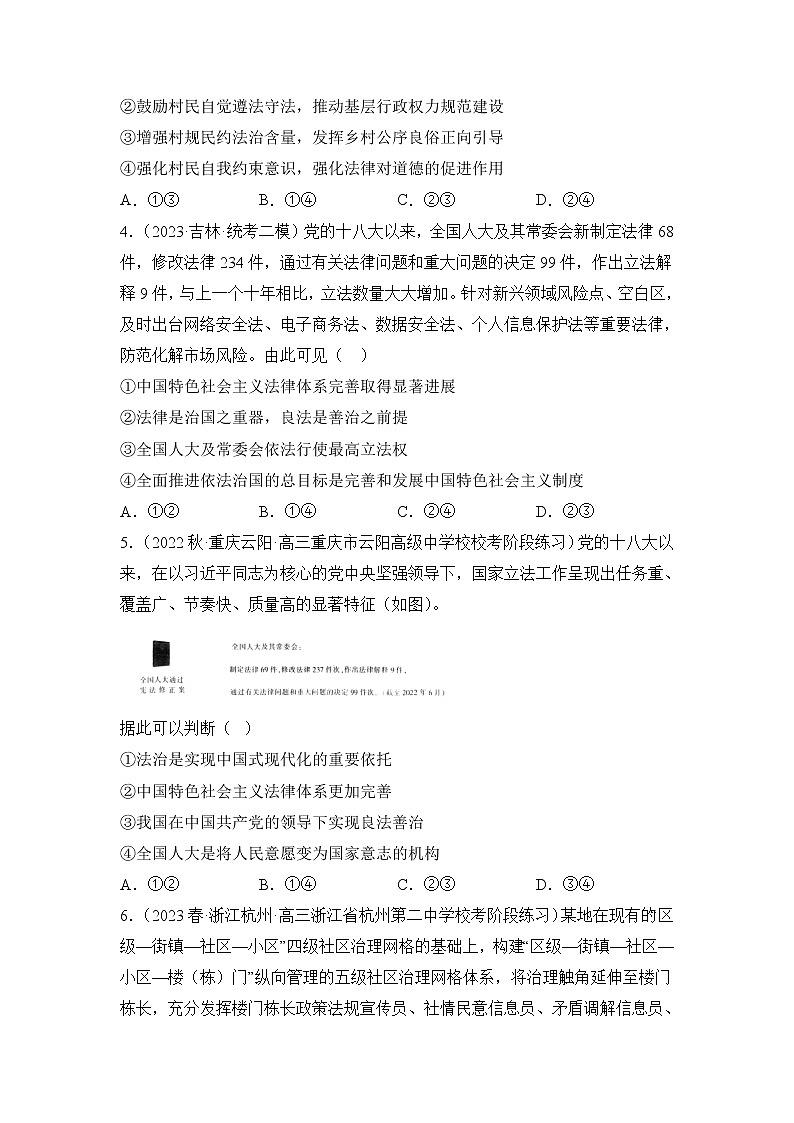 第一单元 中国共产党的领导（B卷·能力提升练）-【单元测试】2022-2023学年高一政治分层训练AB卷（统编版必修3）02