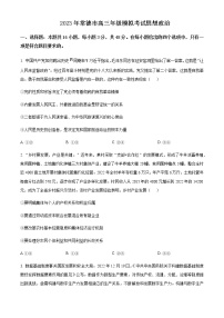 2022-2023学年湖南省常德市高三3月模拟考试政治试题含答案